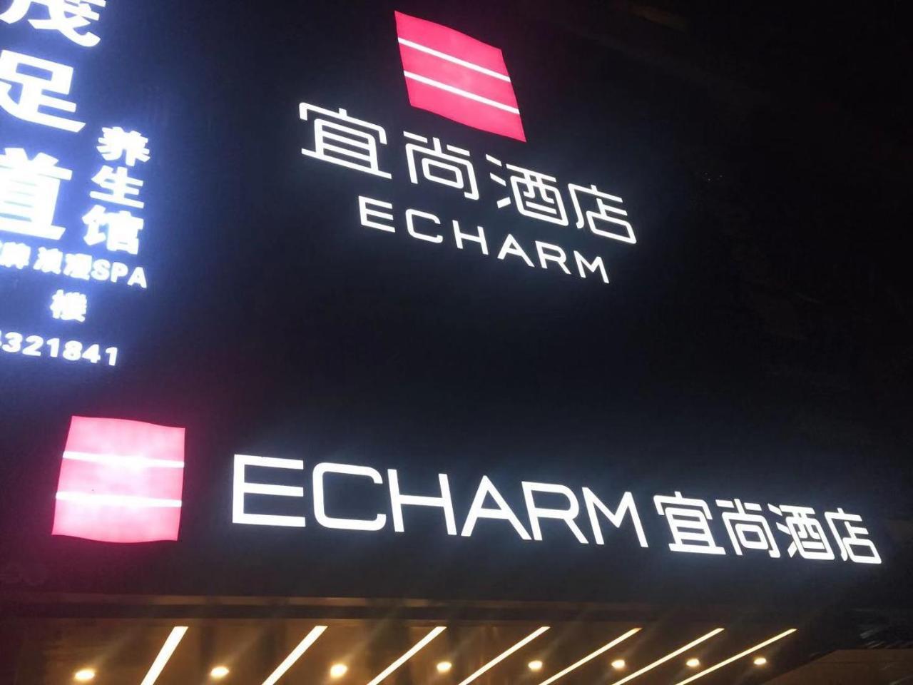 Echarm Hotel Canton Tower Pazhou Exhibition Center Luaran gambar